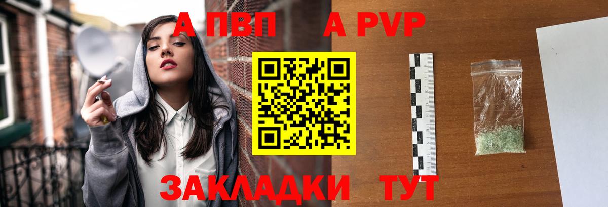 Кимовск  Alpha PVP СК  А ПВП  Альфа ПВП крисы CK  Alfa_PVP СК  Вход с VPN 