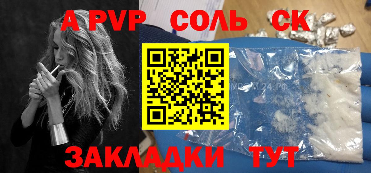 Alpha PVP кристаллы Кимовск