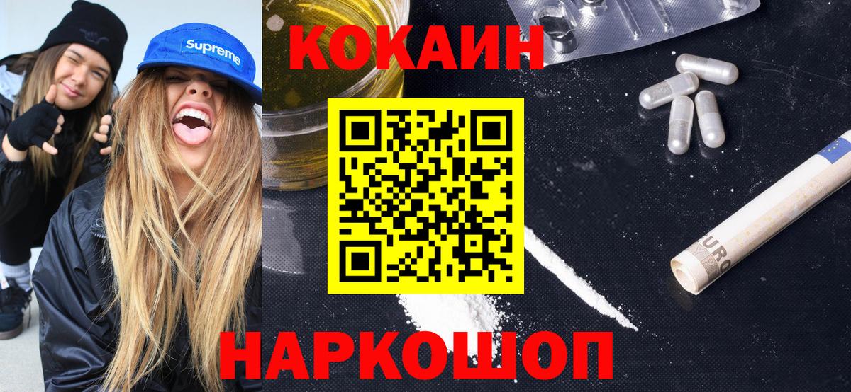 Кокаин Columbia Кимовск