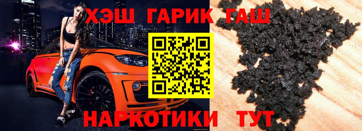 ГАШ хэш  Вход с VPN  Кимовск  Гашиш  Гашиш AMNESIA HAZE 