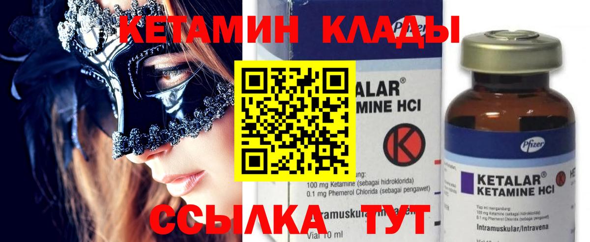КЕТАМИН ketamine  kraken ССЫЛКА  Кимовск  Кетамин VHQ  Вход с VPN 