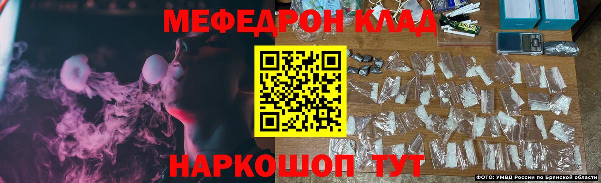 МЕФ  Вход с VPN  МЕФ mephedrone  Кимовск  Мефедрон mephedrone 