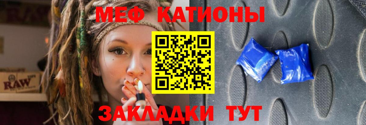 Меф кристаллы Кимовск