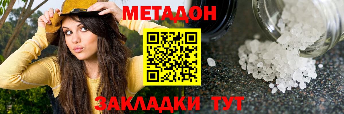 MEGA   МЕТАДОН мёд  Вход с VPN  Кимовск  МЕТАДОН белоснежный 