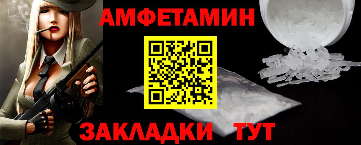 Первитин мет  Вход с VPN  Кимовск 