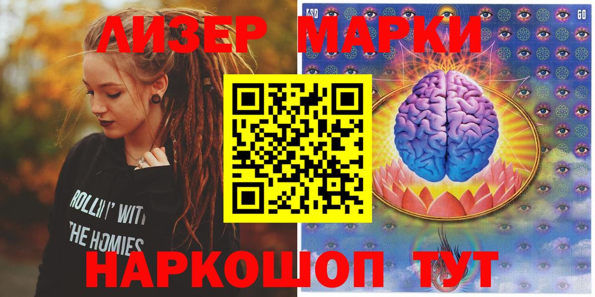 Наркотические марки 1500мкг Кимовск