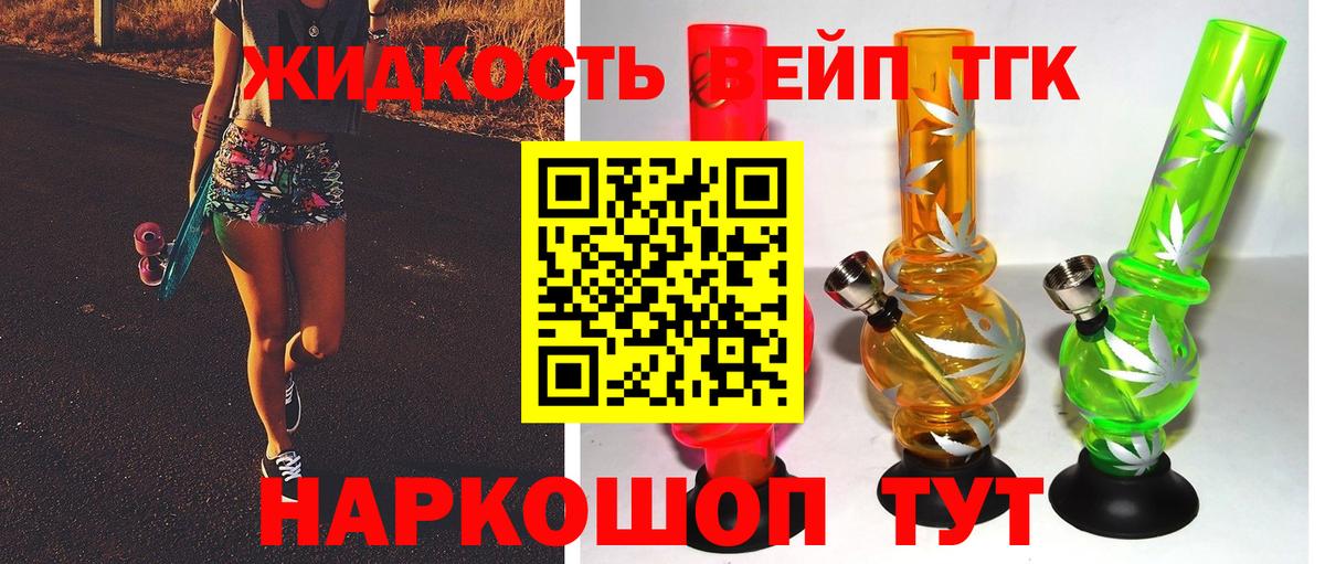 Дистиллят ТГК концентрат Кимовск